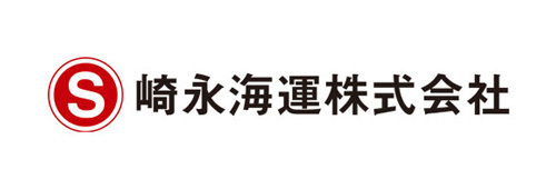 崎長海運