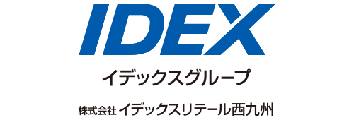 IDEXリテール西九州