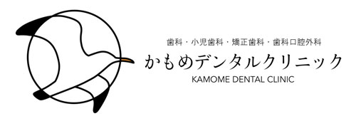 カモメデンタルクリニック