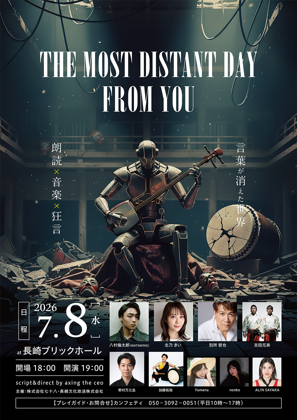  THE MOST DISTANT DAY FROM YOU