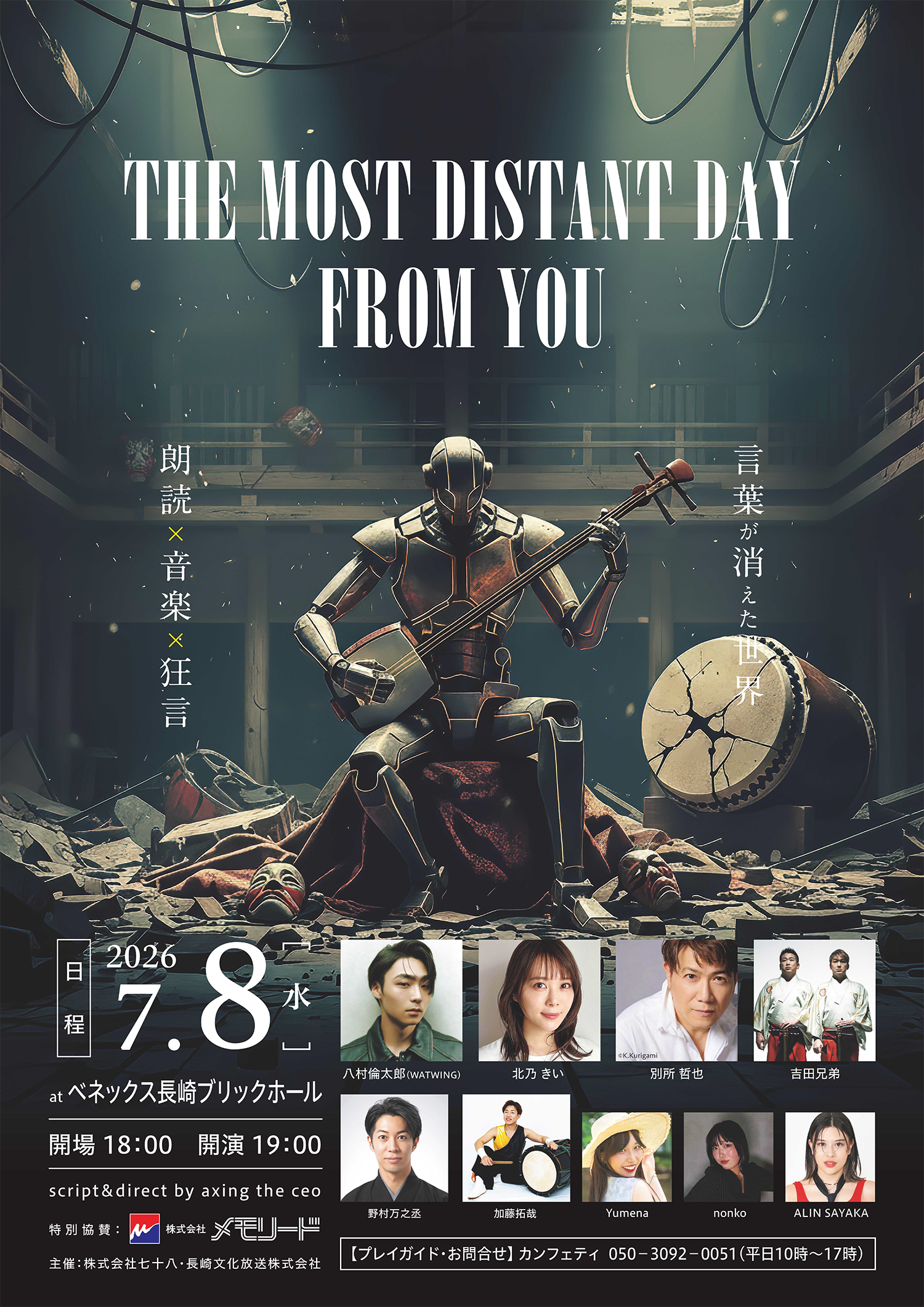  THE MOST DISTANT DAY FROM YOU