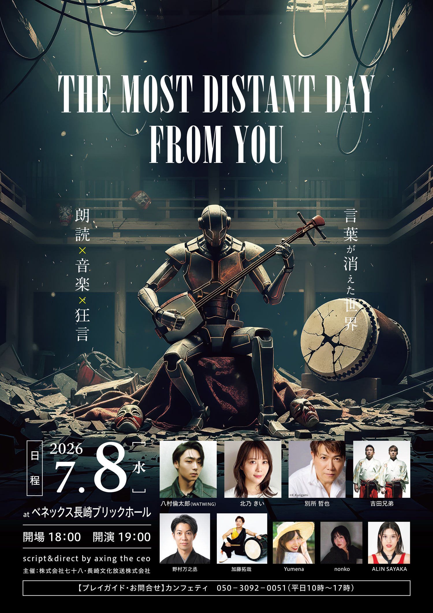  THE MOST DISTANT DAY FROM YOU