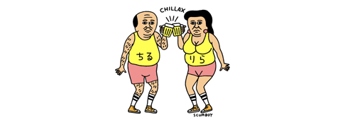 CHILLAX