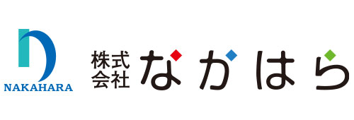 株式会社なかはら