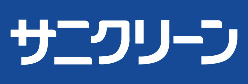 サニクリーン