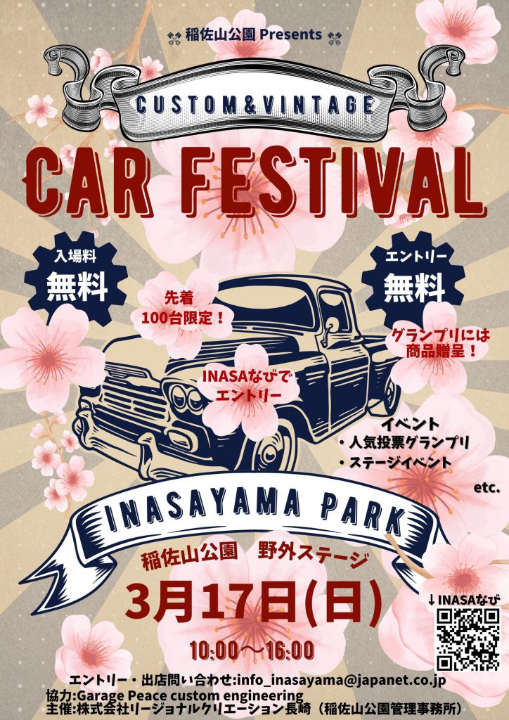 CUSTOM&VINTGE CAR FESTIVAL