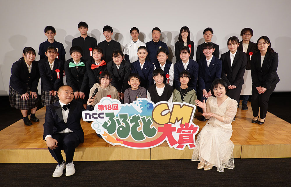 第18回ふるさとCM大賞集合写真