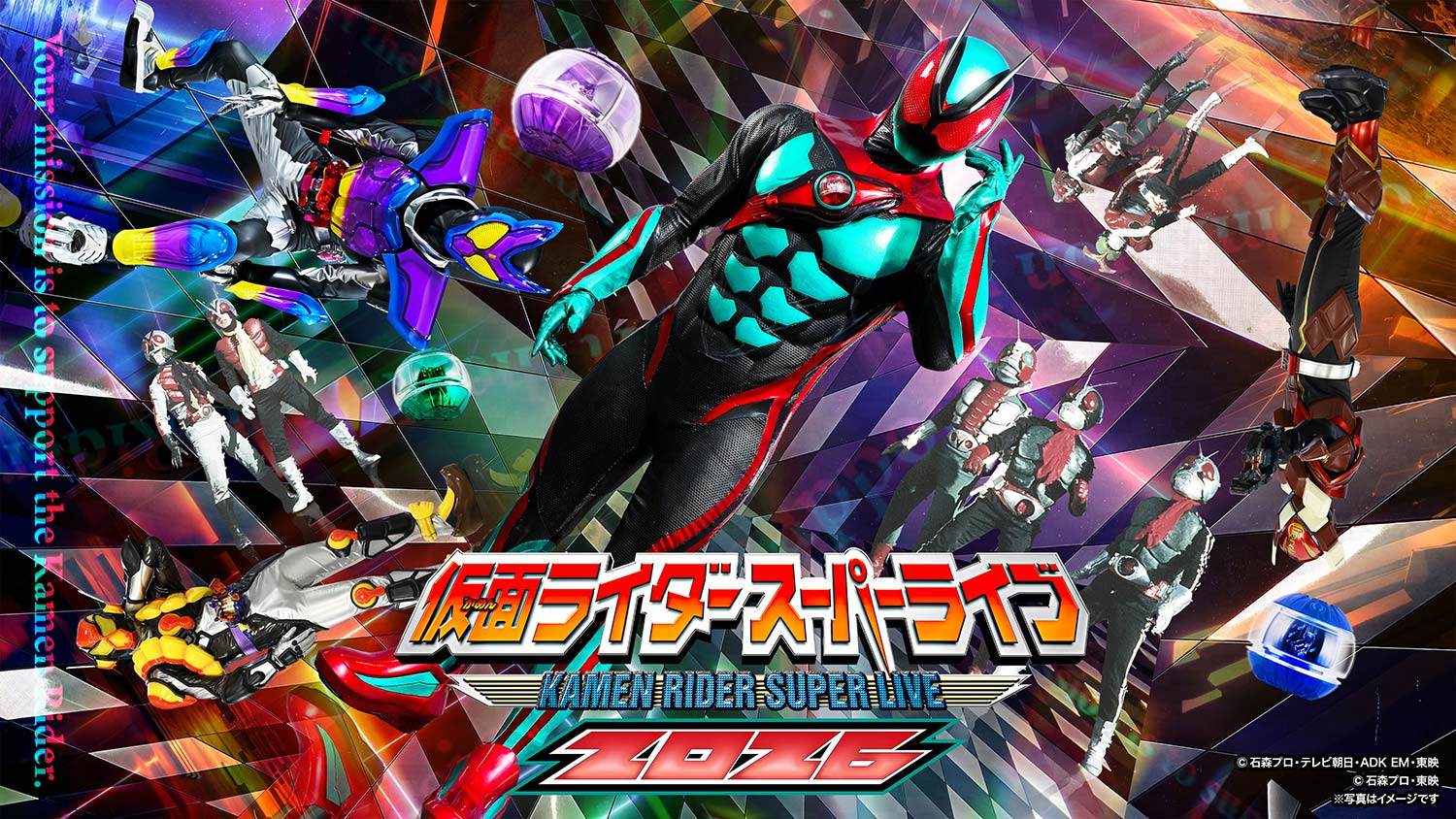  仮面ライダースーパーライブ2026長崎公演