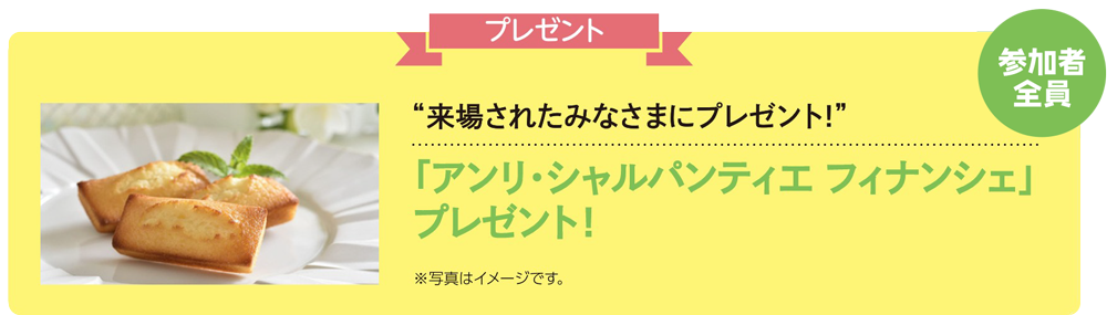プレゼント