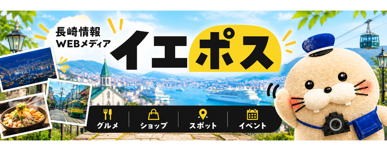 イエポス