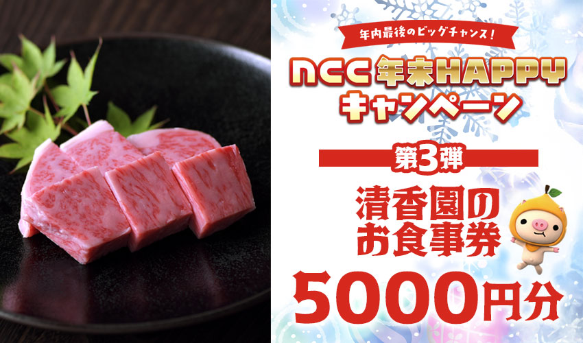 プレゼントキャンペーン