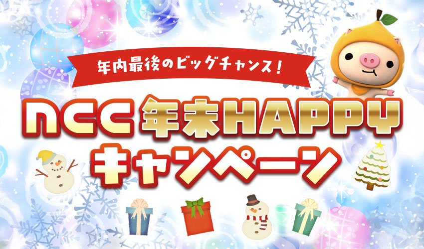 抽選で１名様にオリジナルＱＵＯカード１万円分をプレゼント