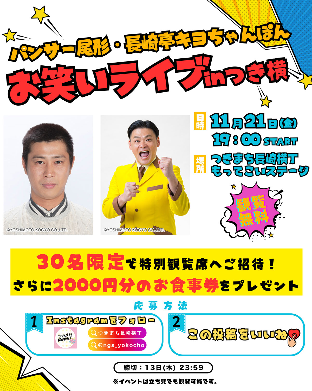 プレゼントキャンペーン