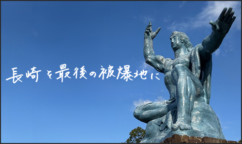 Jチャン長崎
