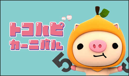 スポ魂☆ながさき