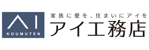 アイ工務店