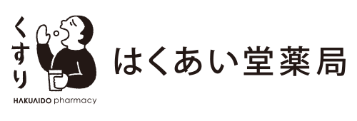 はくあい堂薬局