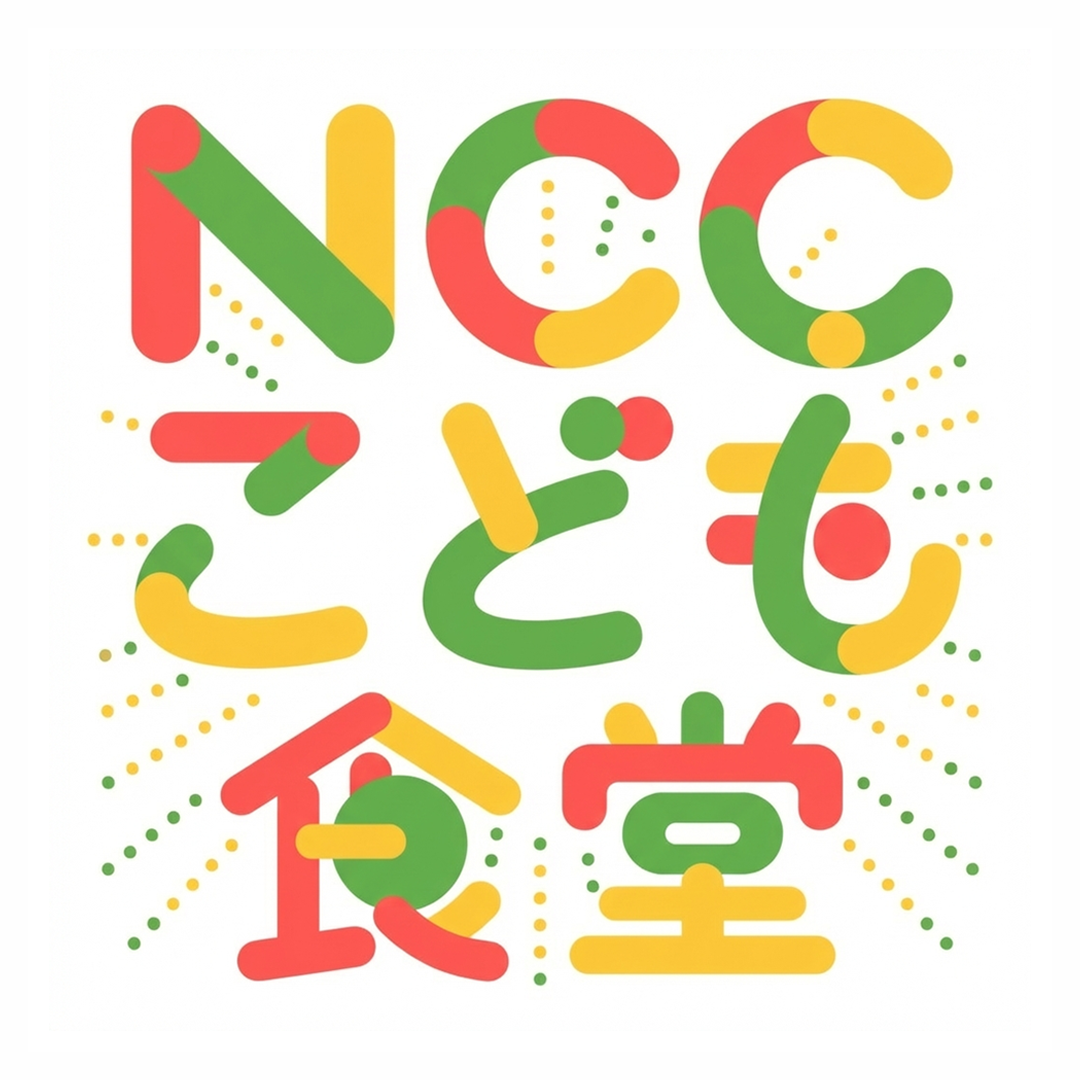 NCCみらい食堂」