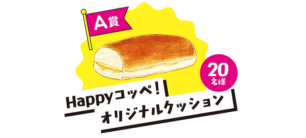 パソコン用のA賞画像