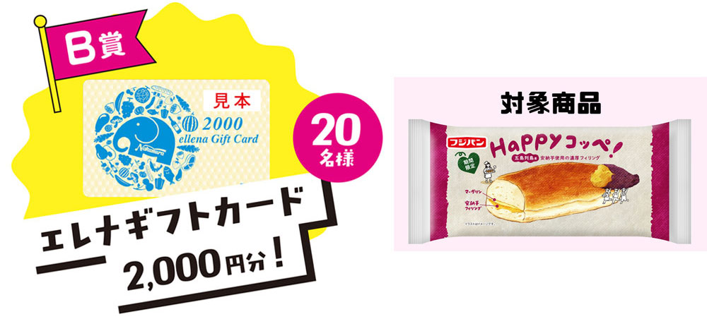 パソコン用のB賞画像