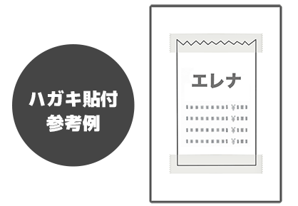 スマートフォン用のB賞画像