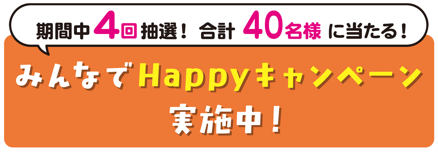 スマートフォン用の画像