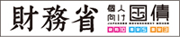 財務省