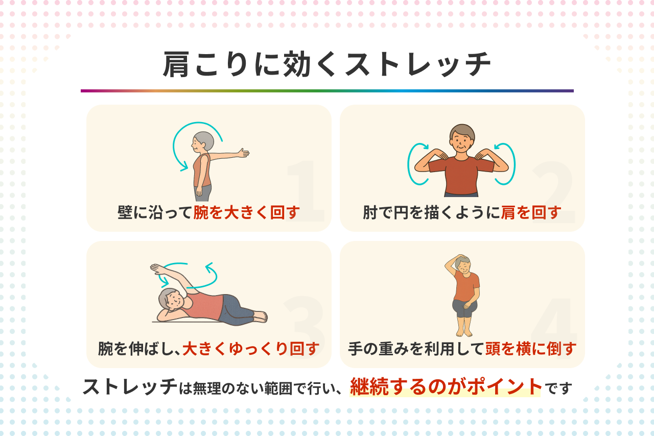 整形外科医が解説】肩こりに効くストレッチ 動画を見ながらすぐ 整形外科医が解説】肩こりに効くストレッチ 動画を見ながらすぐ
