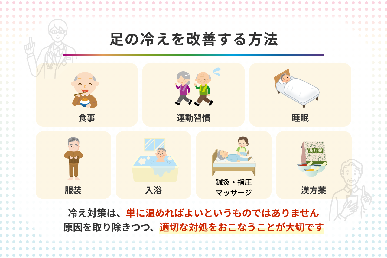 足の冷え症対策は温めるだけではダメ。改善のコツと温活アイテムの使い方