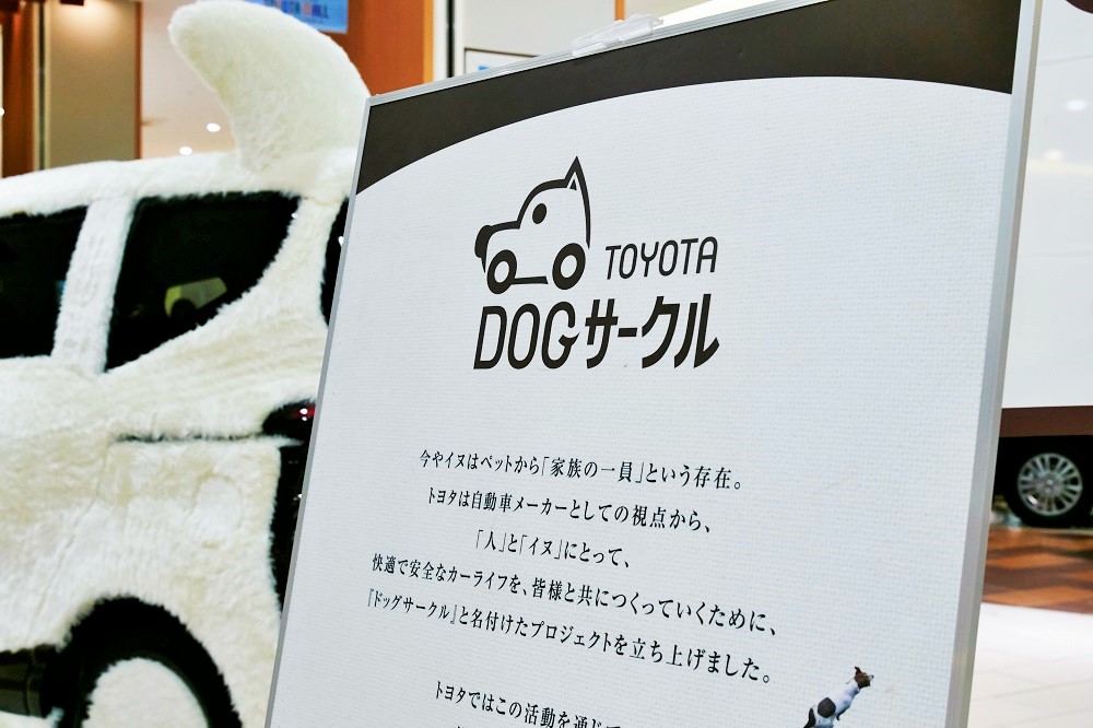 史上最高にカワイイ車！？ＤＯＧカーに会おう！ | 犬・猫との幸せな暮らしのためのペット情報サイト「sippo」