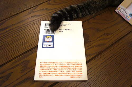 古本の値札。キャラクターデザインはブックカフェ「6次元」のナカムラクニオさん