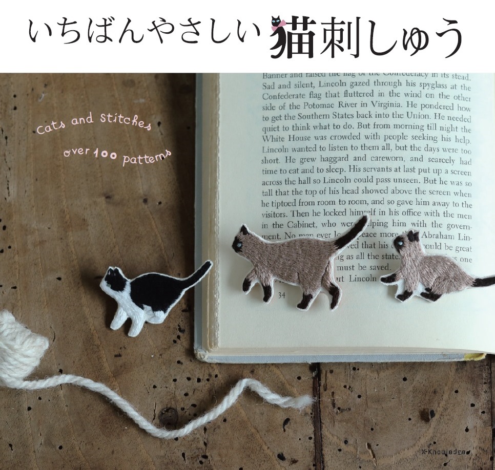 猫の刺繍のハンドメイド リクエスト受付ページ - その他