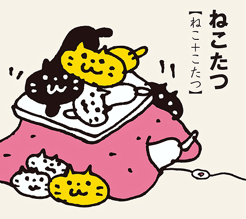 ねこうさん」「ねこうもん」って何？ 創造力を鍛える絵本 | 犬・猫との幸せな暮らしのためのペット情報サイト「sippo」