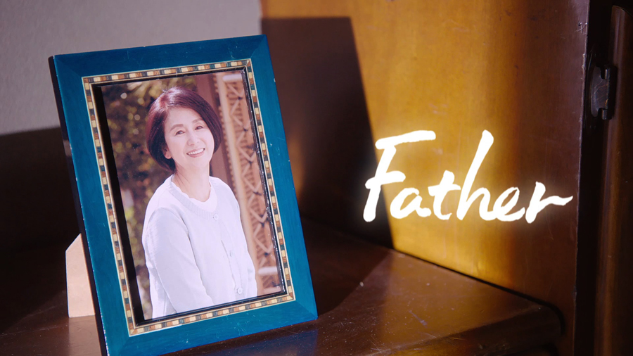 三菱電機「ニクイねぇ！シアター」 第3弾「Father」より