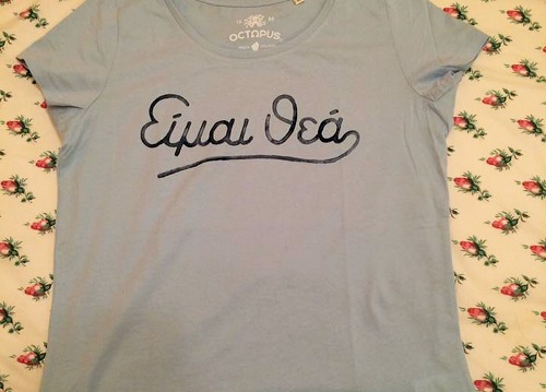 おまけ：ホラの中にある「OCTΩPUS」というお店のオリジナルTシャツ、多色展開。ギリシャ語で「私は女神だ」と書いてある…思わず買ってしまいました。ギリシャ人にも最高にウケます