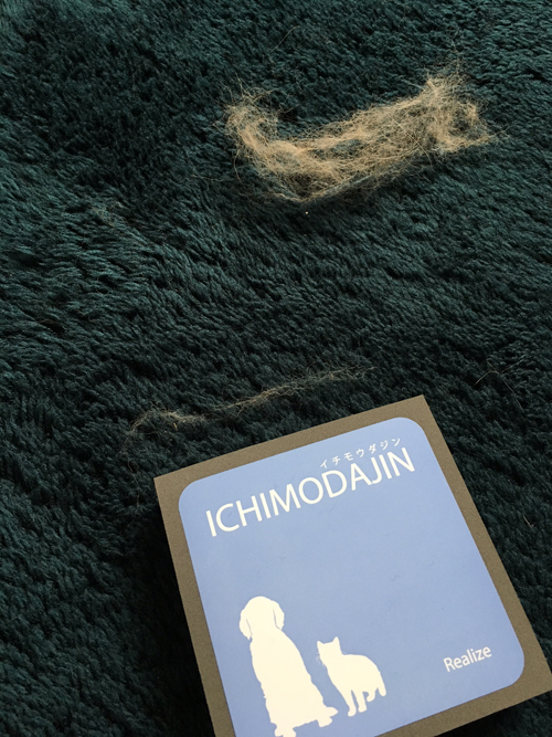 少ない毛もきれいにまとまるので簡単に捨てられます