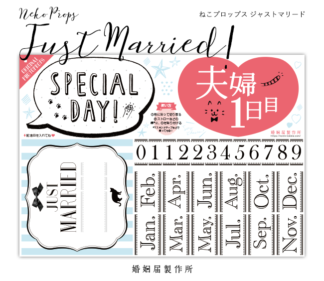 ねこプロップス