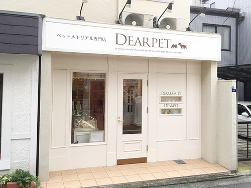 「DEAR PET（ディアペット）」青山店