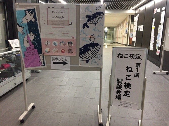 ねこ検定当日の様子＝日本出版販売