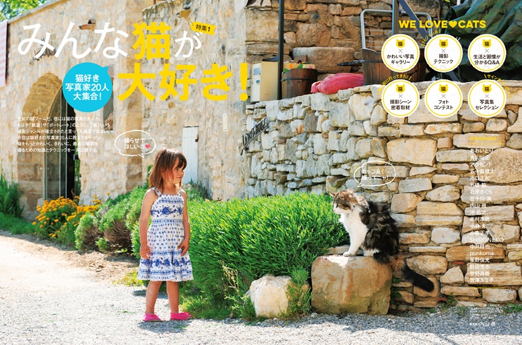 （デジタルカメラマガジン）