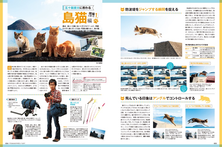 （デジタルカメラマガジン）