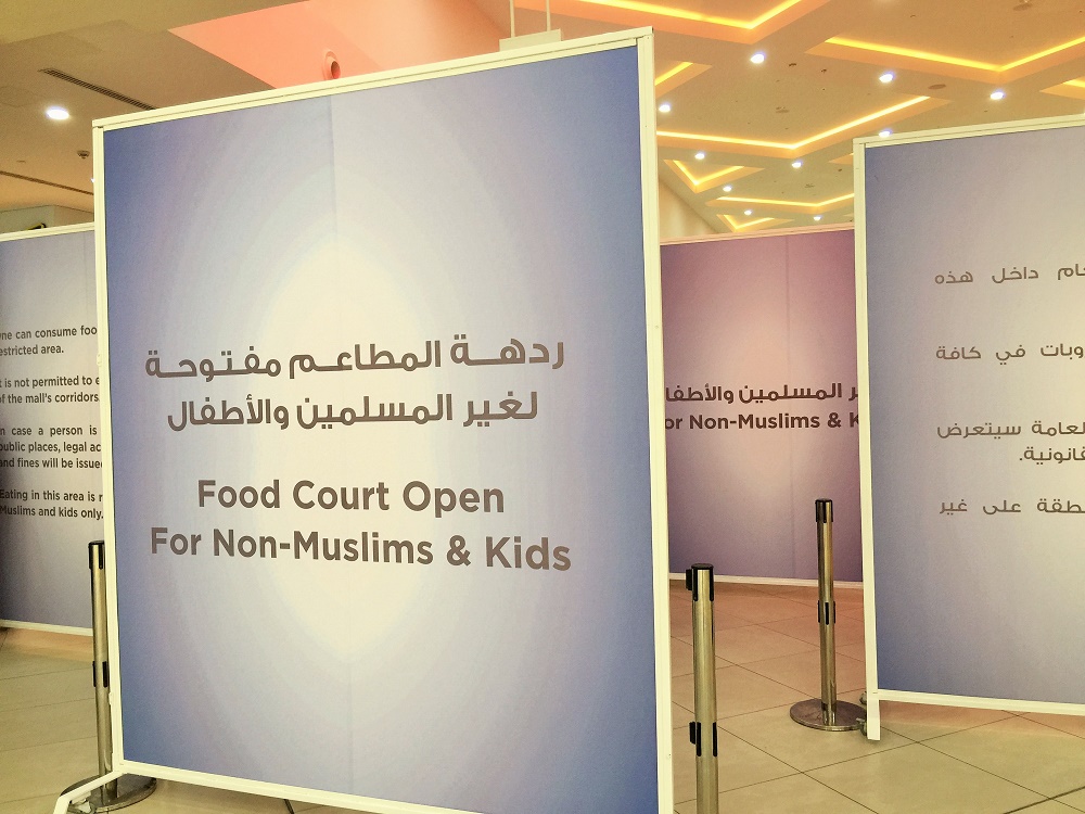 ムスリム以外の人用だそうで…