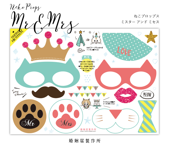 ねこプロップス