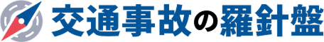 交通事故の羅針盤 | 朝日新聞社運営の交通事故弁護士ポータルサイト